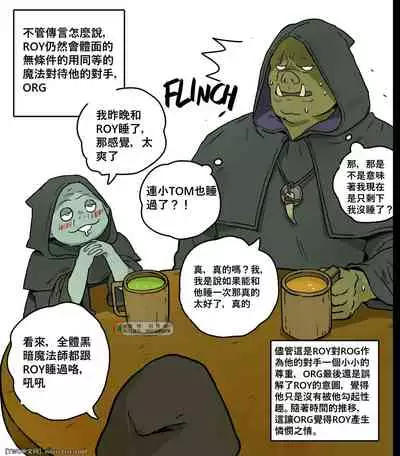 [ppatta] Kuro Majutsushi no Haiboku [Chinese] [同文城] [Digital]