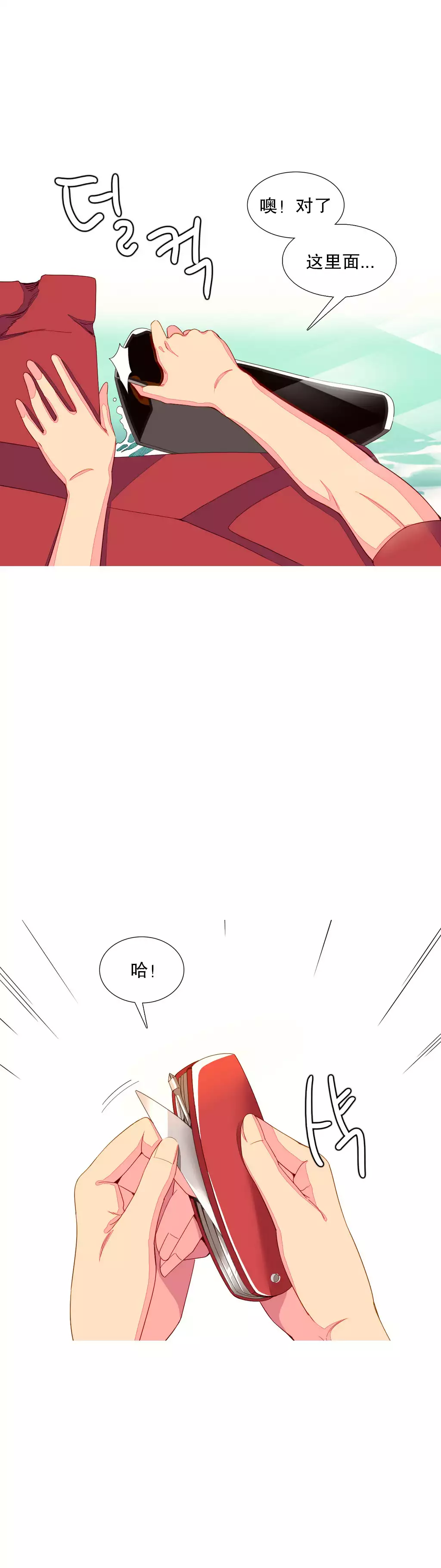 我统治的世界 Ch.1-14