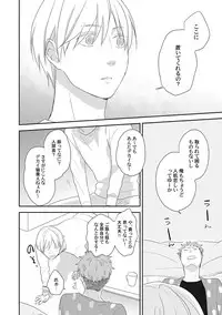 [ko] Kimagure Goshujin to Oshikake Neko