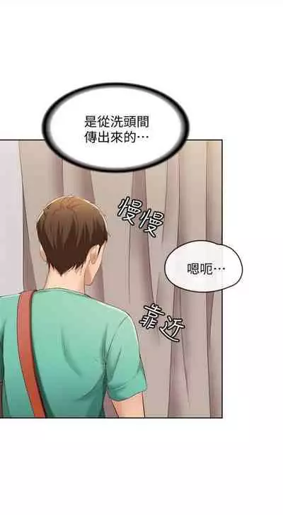 [週四] [嫌疑犯H & 金Zetta] 寄宿日記 1-43 官方中文（連載中）