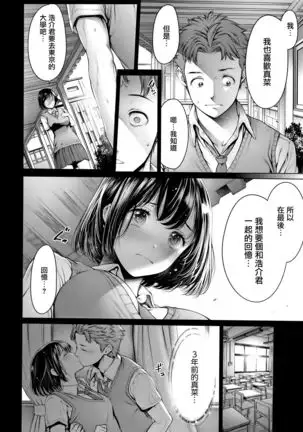 Imamadede Ichiban Yokatta Sex ch.7-9