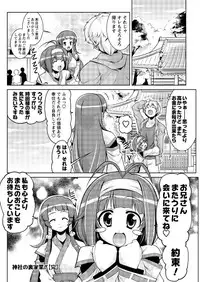 Men's Young Special IKAZUCHI 2010-09 Vol.15 [Digital]