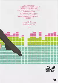 (C78) [Medical Berry (ha-ru)] Attention! (K-ON)