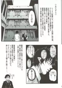 (CT19) [K.F.D. (PIero)] Shura Pai (Ao no Exorcist)