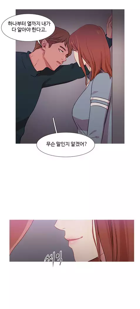 Scandal of the Witch Ch.0-32