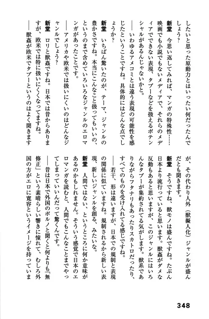 Ero Manga Hyogen Shi