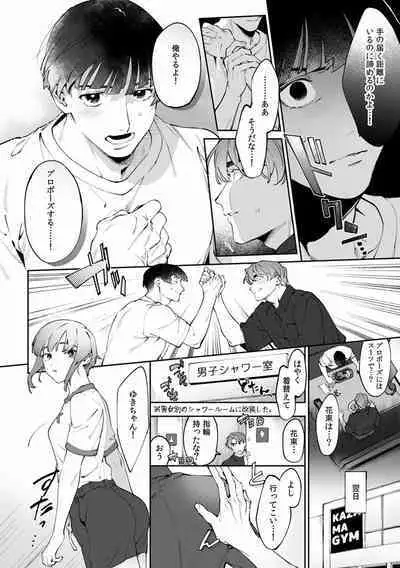 Suiminkan de Mezameta Toki ni wa Majiiki Sunzen!? "Osake no Sei demo... konna Otoko no de Kanjichau nante!" 01-21