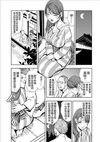 肉秘書・友紀子 Vol.15