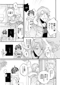 MAGAZINE BE×BOY 2015-12 [Digital]