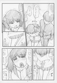 (C71) [Akatama (Sakurafubuki Nel)] 06 winter