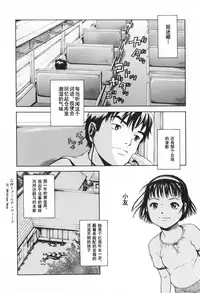 [Uran] Kakurenbo | Hide and Seek (Youjo no Yuuwaku) [Chinese] [Befreiungsfuehrer第六次个人汉化]
