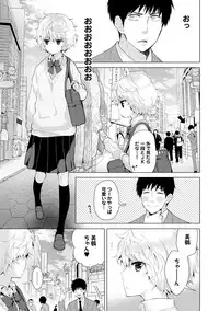 [Shiina] Noraneko Shoujo to no Kurashikata Ch. 1-9 [Digital]