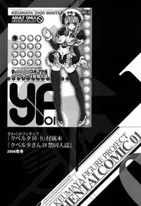 [Keuma] Ero-Figure (Jou)