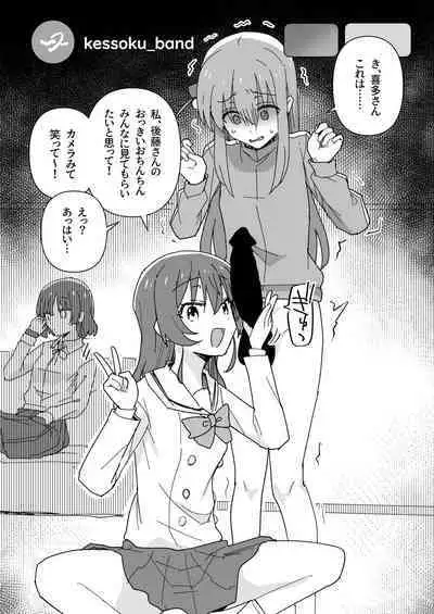 Kandou! Gotou-san Chinpo Dekai no nee!