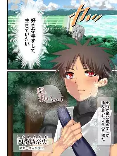 Attakai nari hitodzuma shūraku