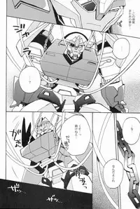 [Ochawan] Nightmare (Wakachiko)