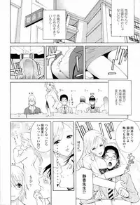 [Shinobu Tanei] Imouto no Kawaii Takurami - Younger Sister's Lovely Plot