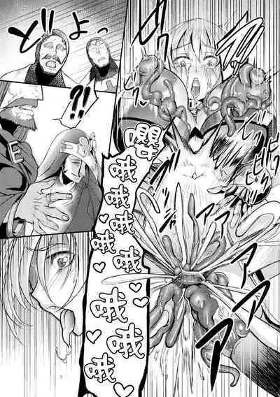 Zettai ni Shokushu ni Maketari Shinai Onna Kishi