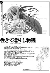 (C76) [Mimimimi (Narita Riuku)] remind DEMONBANE (Demonbane)