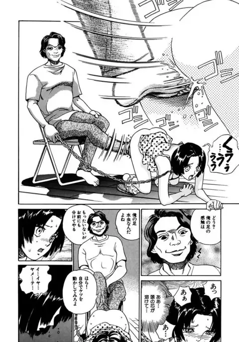 Ryoujoku Shigan Gusho Nure Premium