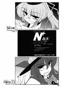 (C81) [Kieyza cmp (Kieyza)] TOHO N+ FUTEN (Touhou Project) [English]
