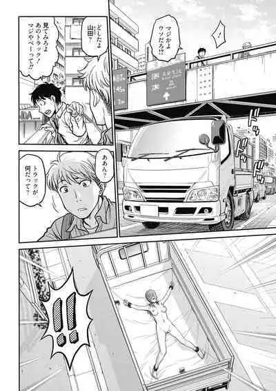 COMIC Megastore DEEP Vol. 26