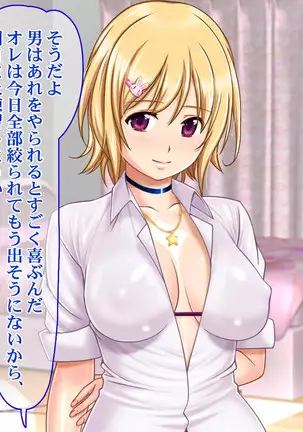 Ie Deshitara JK ni Hirowarete Ero Pet ni Narimashita.