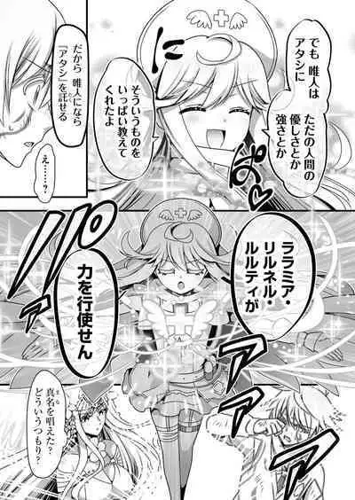 Angel of Medicine! Vol. 5