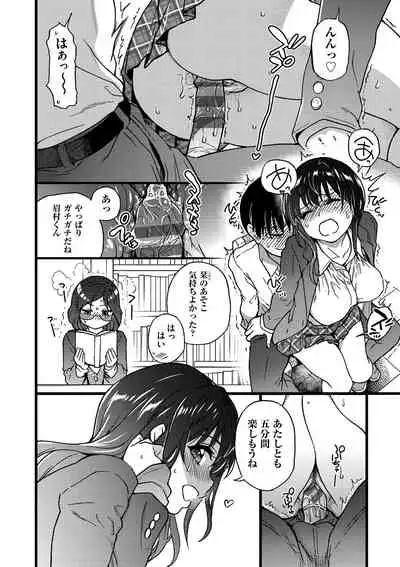 [Shiwasu no Okina] Please! Freeze! Please! [Digital]