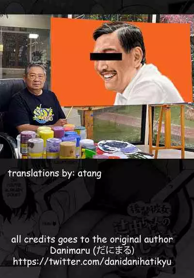 Kouhai Kanojo Tsujinaka-chan no Oshioki