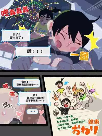 Natsu-Mon no onesan no etchi Comic wo kakimashita