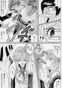 (C61) [Cyclone (Reizei, Izumi Kazuya)] Rogue Spear (Kamikaze Kaitou Jeanne)