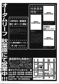 COMIC AUN 2008-04 Vol. 143