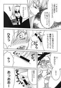 [Meirei Hangyaku Tai (Baraniku)] Meirei Mushi! (ZIGA)