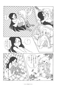 [Cybele Henshuubu (Various)] Cybele Vol. 7