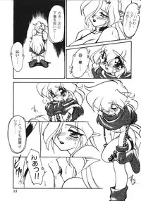 [Ruuen Rouga] Trouble Evocation Vol.1 Shinsouban