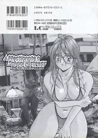 [Katase Shou] Yasashii Sensei