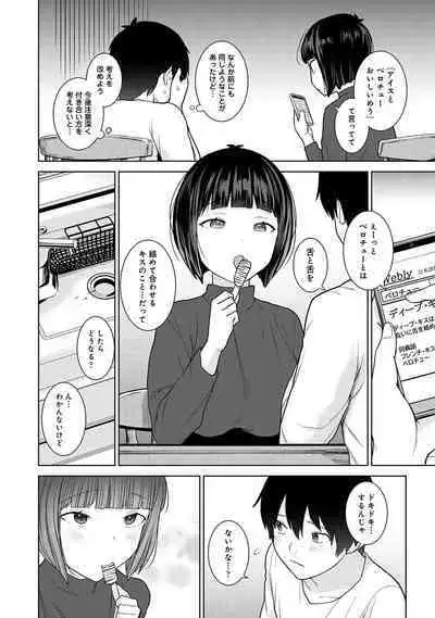 Kyou kara Kazoku, Soshite Koibito. 04