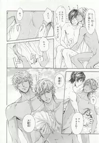 [Anthology] Pink Gold 6