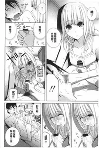 [Shinobu Tanei] Imouto Kindan Shoudou [Chinese]