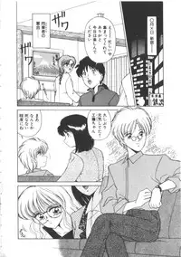 [Miyamoto Rumi] Taboo