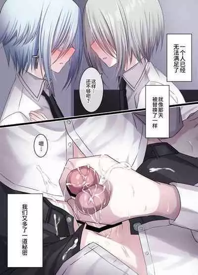 [Usagi Zangeshitsu (Touga)] Otona o Nameta Namaiki x Cool Shounen Kyousei Iki Gaman Taiketsu ~Tomodachi ni Miidasu Retsujou~ [Chinese] [逃亡者×真不可视汉化组]