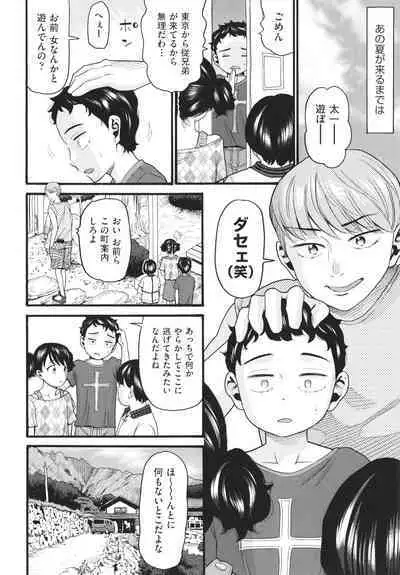 [Hatch] Sodachi Zakari