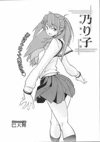 COMIC 0EX Vol. 04 2008-04