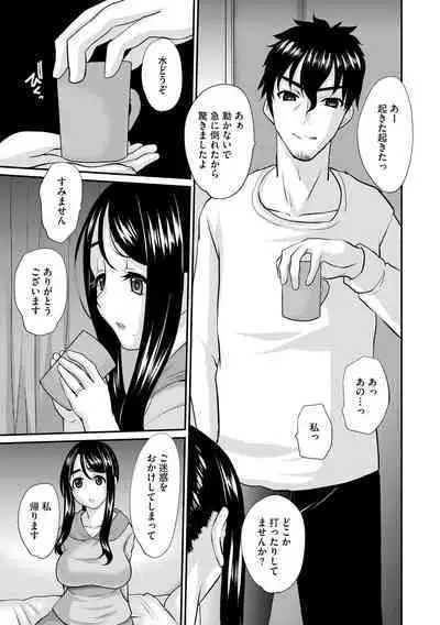 Hitozuma Sex Counseling