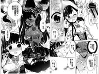 [Carmilla] Dear My Darling! [Chinese]