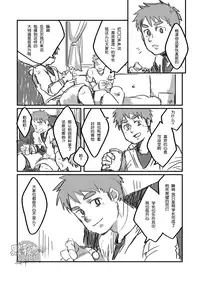 [Aun (Inuo)] Piece Of Me [Chinese] [黑夜汉化组] [Digital]