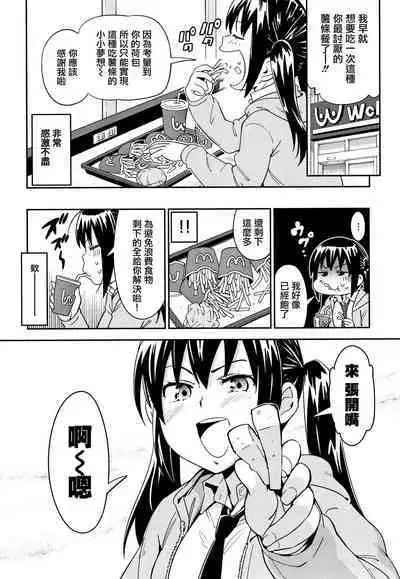 Suki Style | 喜歡的性型態