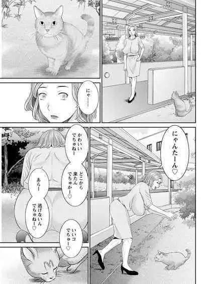 [Kawamori Misaki] Kaikan Hitotsuma Gakuen Ch. 1-6, 8-14 [Digital]