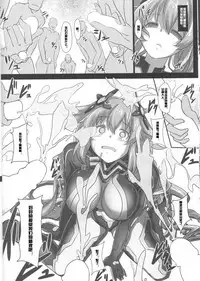 (C89) [CotesDeNoix (Cru)] Nightmare of goddess (Hyperdimension Neptunia) [Chinese] [村长个人汉化]